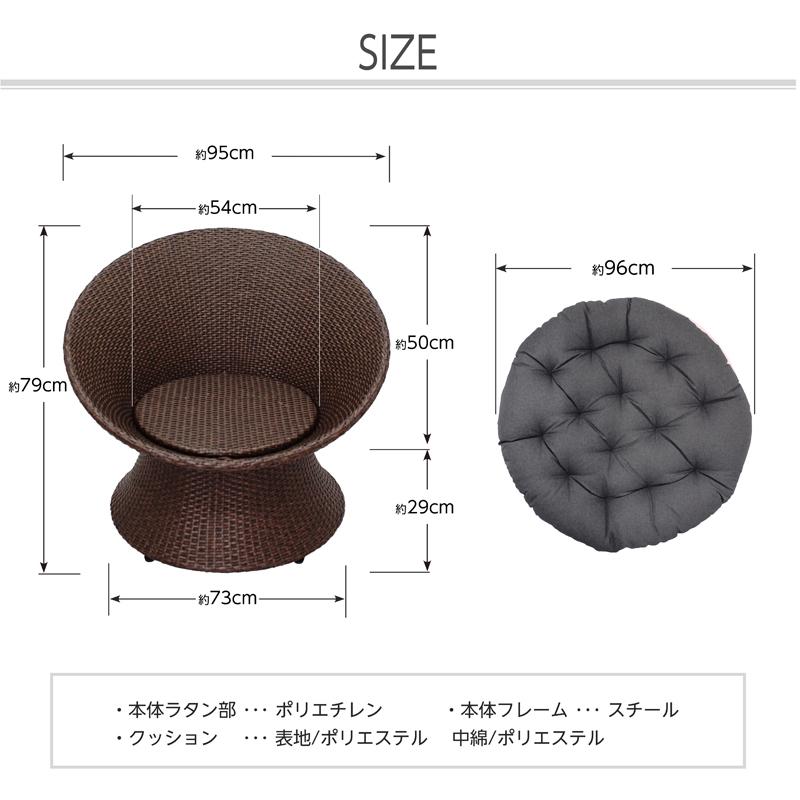 パパサンチェア クッション付き [パーソナルラウンドソファ アジアン家具 ラタン調 パラボラチェア ソファ 一人掛け ベランピング] |  | 13