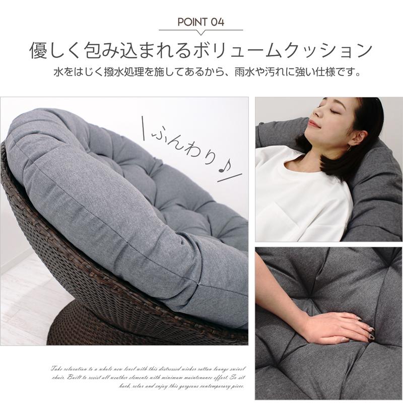 パパサンチェア クッション付き [パーソナルラウンドソファ アジアン家具 ラタン調 パラボラチェア ソファ 一人掛け ベランピング] |  | 08