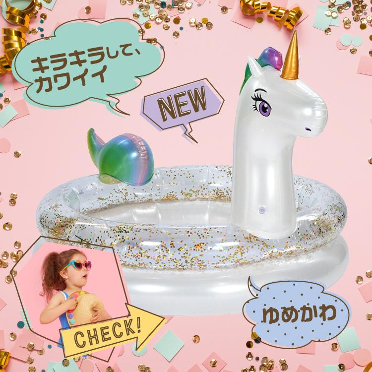 ユニコーンプール ビニールプール 子供用 ベビープール ラメ入り 家庭用プール キラキラ 浮輪 浮き輪 ゆめかわ かわいい Pool Uni シュミコレ 通販 Yahoo ショッピング