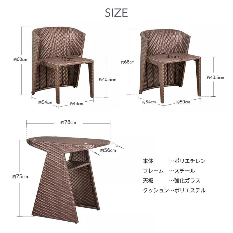 ラタン調ガーデンファニチャーセット ガーデンテーブルセット ガーデンチェアー ガーデンテーブル セット 雨ざらし 4点セット ラタン調 ガーデン