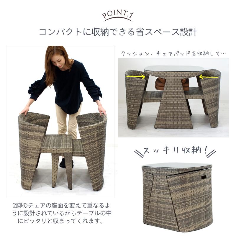 バルコニーテーブル セット 収納 3点セット ラタン調 ガーデン 