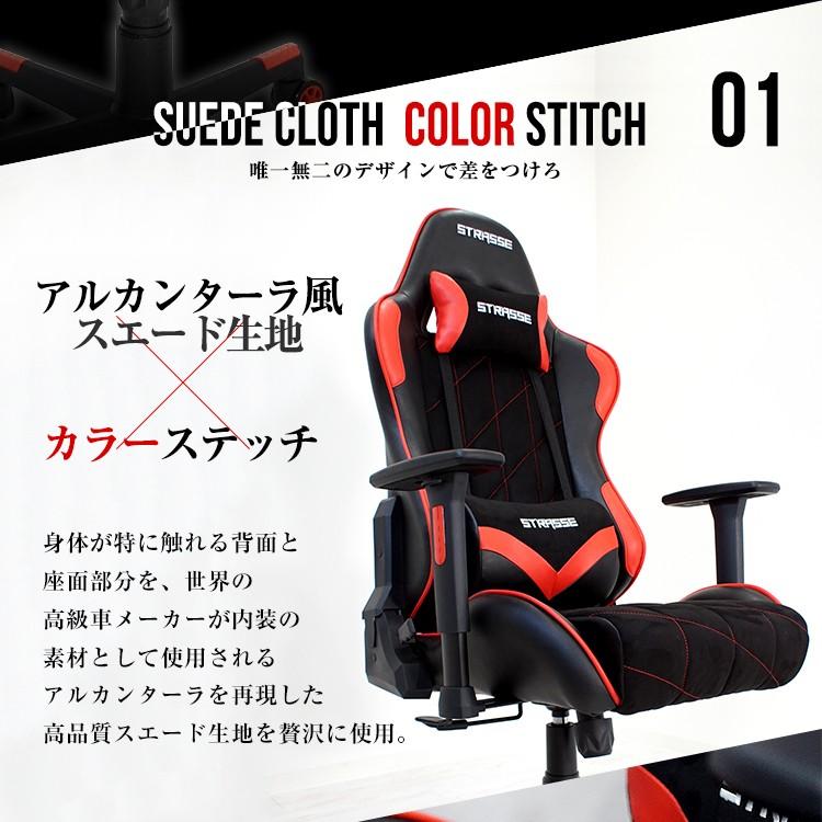 STRASSE ゲーミングチェア ゲームチェア オフィスチェア パソコン 