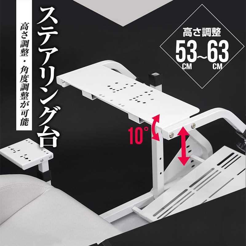 STRASSE レーシングコックピットベース RCZ01 ホワイト シート付 専用 