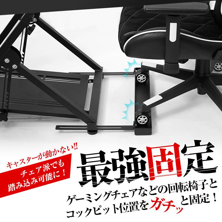 STRASSE XZERO用チェアストッパーフレーム クロスゼロ ゲーミング 