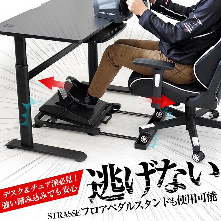 STRASSE XZERO用チェアストッパーフレーム クロスゼロ ゲーミング 