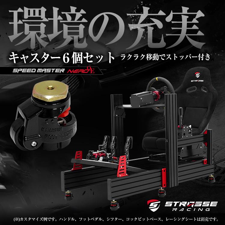 STRASSE SPEEDMASTER NERO QE キャスター 6個セット レーシング STRASSE SPEEDMASTER NERO QE キャスター 6個セット レーシング