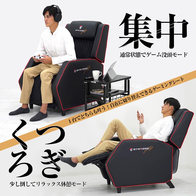 【リクライニング搭載】 限定セール価格 ゲーミングソファで極上の座り心地 リクライニング搭載】 限定セール価格 ゲーミングソファで極上の