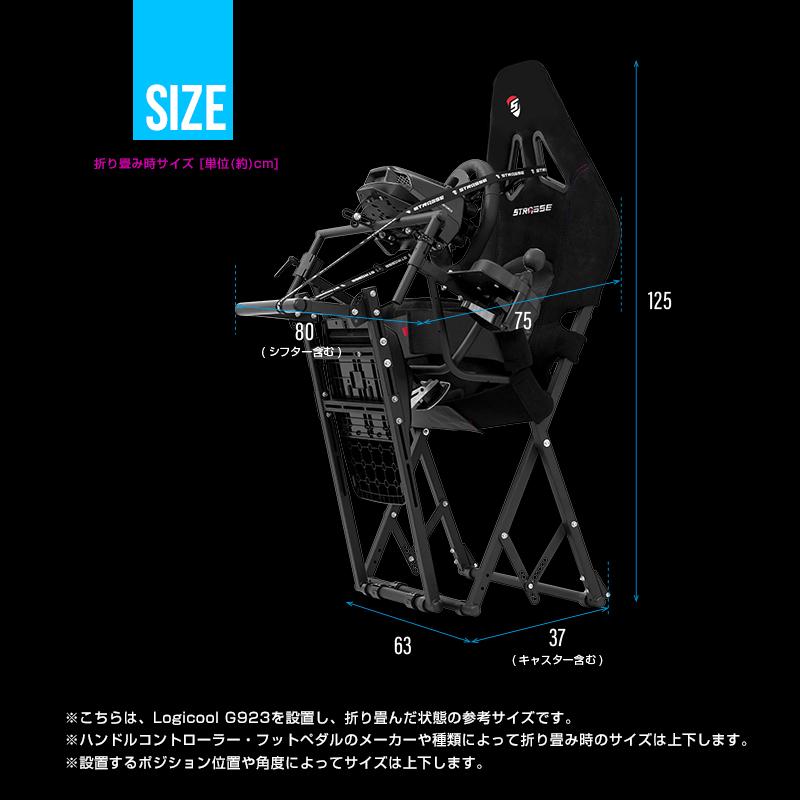 STRASSE AVANTI 折り畳み式コックピット レーシングコックピット