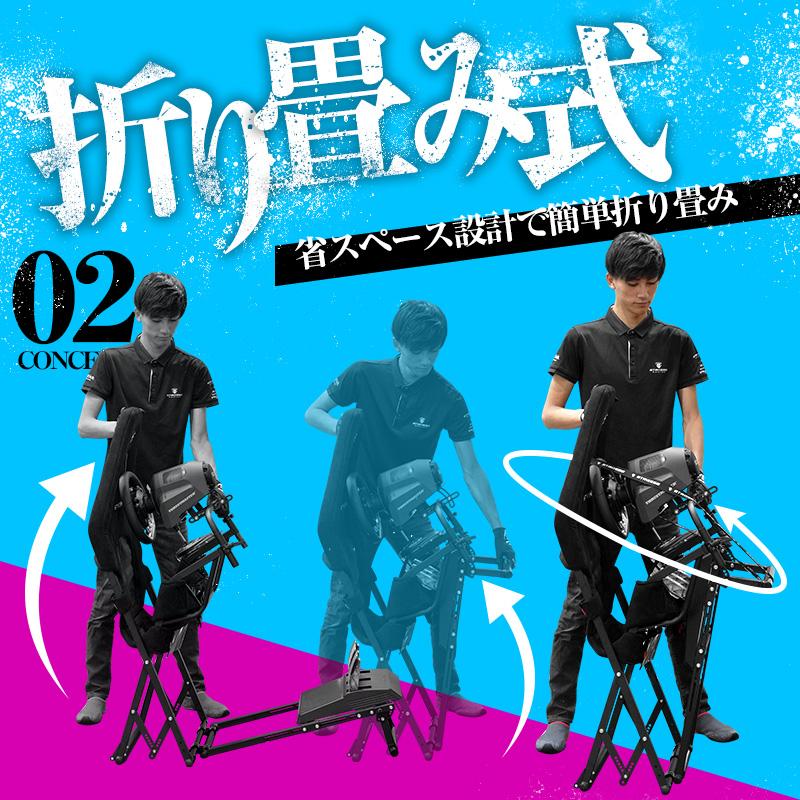 STRASSE AVANTI 折り畳み式コックピット レーシングコックピット