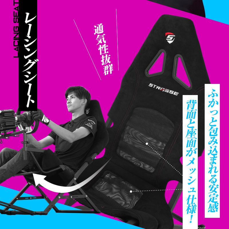 STRASSE AVANTI 折り畳み式コックピット レーシングコックピット