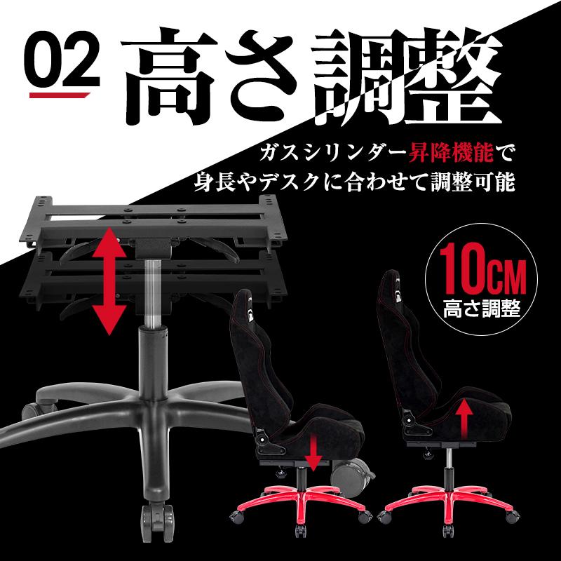 STRASSE チェアベース ゲーミングチェア スタンド オフィスチェア 変換