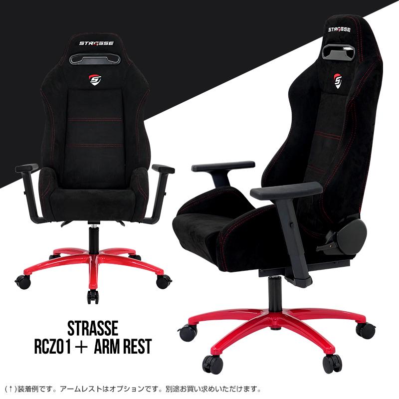 STRASSE チェアベース ゲーミングチェア スタンド オフィスチェア 変換