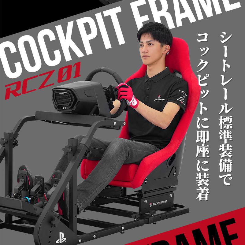 STRASSE バケットシート DSS レーシングシート フルバケットシート