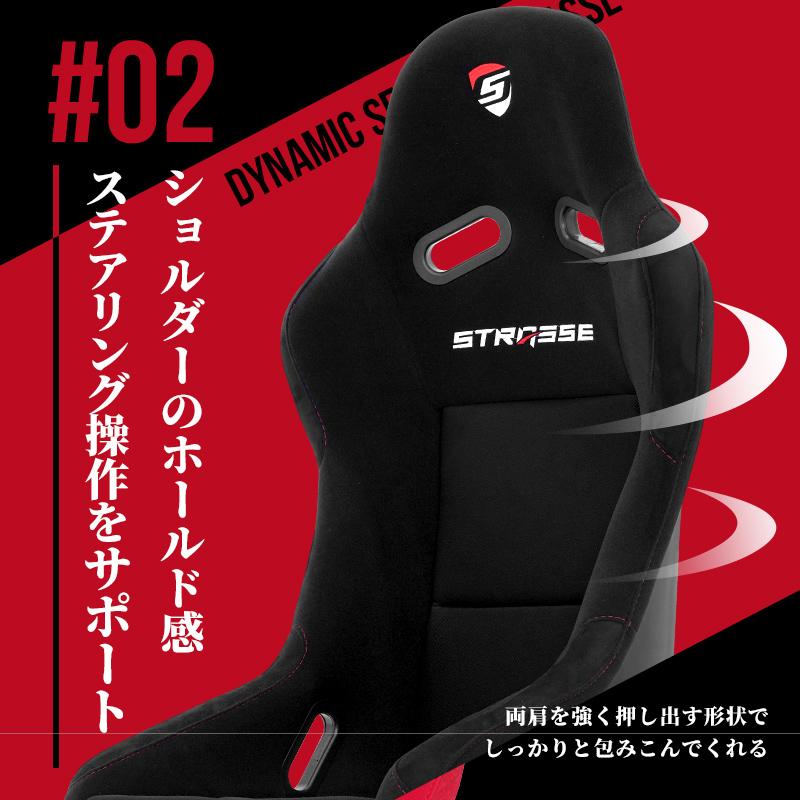 STRASSE バケットシート DSS レーシングシート フルバケットシート 