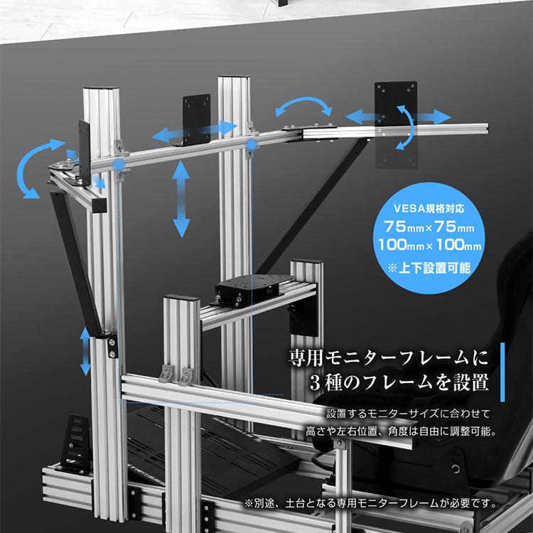 STRASSE SPEEDMASTER RF 3面モニター台 トリプルモニターフレーム 