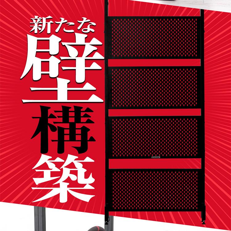 STRASSE 突っ張り式パンチングボード 有孔ボード ペグボード 収納
