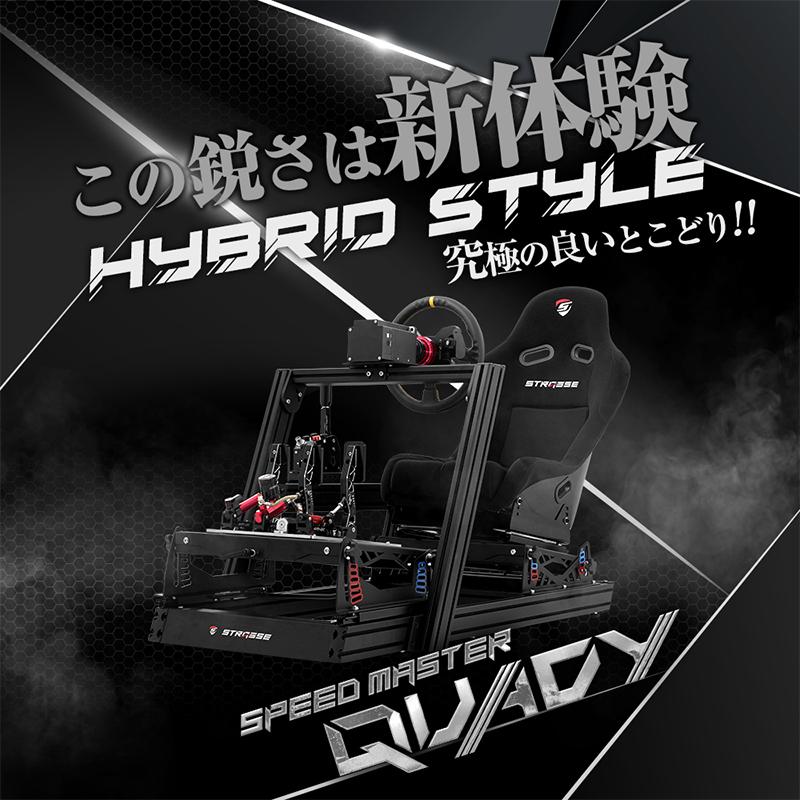 STRASSE SPEEDMASTER QUADY GTモデル フレームセット [クアディ