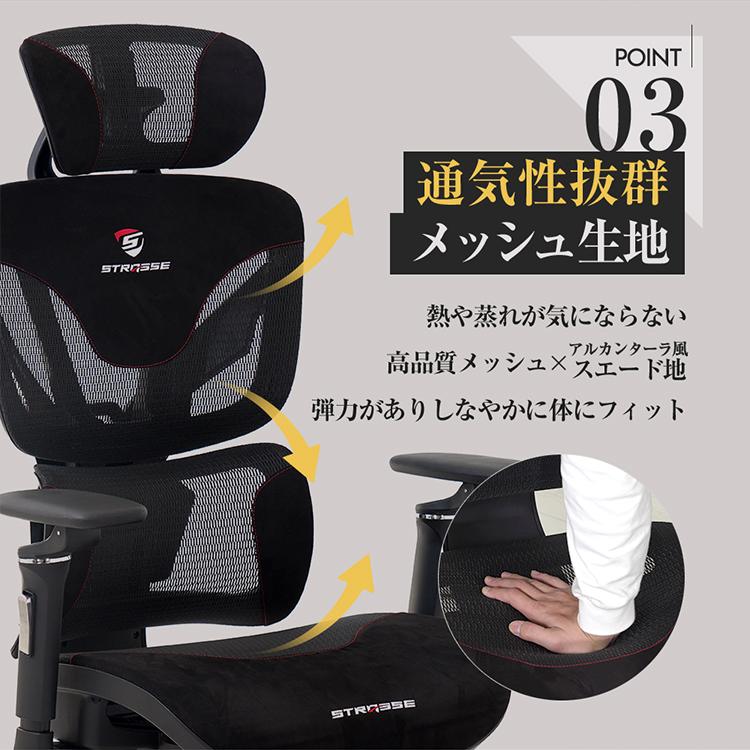 ゲーミングチェア メッシュ STRASSE VERIL オフィスチェア メッシュ チェア デスクチェア 社長椅子 フットレスト パソコンチェア リクライニングチェア_9