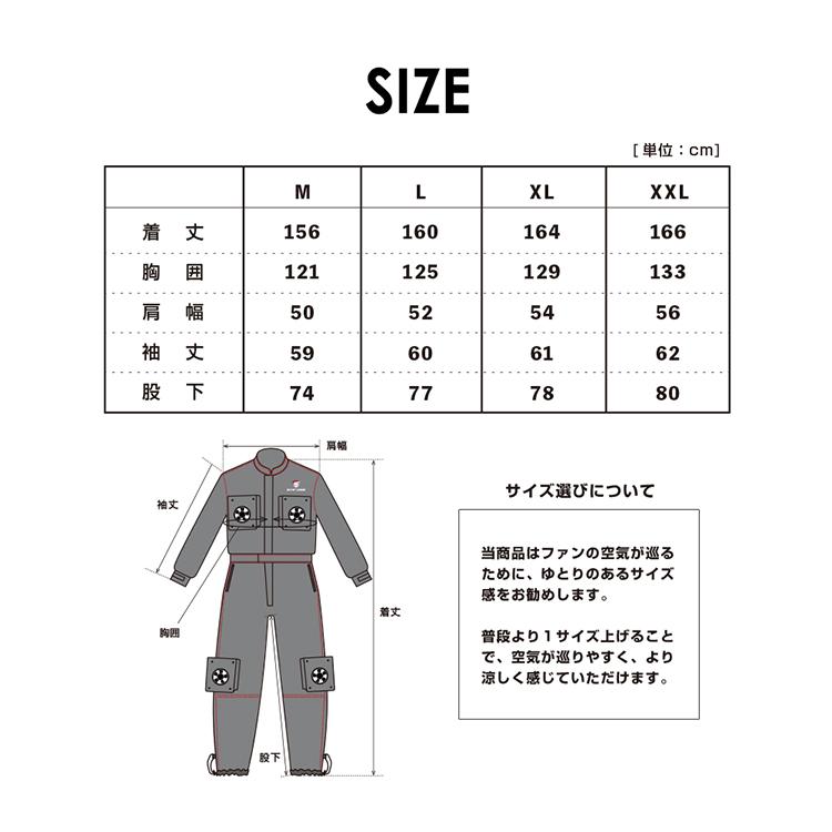 STRASSE 冷シングスーツ 空調ウェア 空調作業服 夏作業着 つなぎ 空調 冷却ファン付き 涼しい[ハンコン レーシングゲーム ストラッセ ワークウェア]の画像