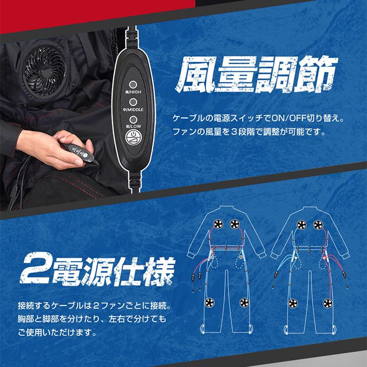 STRASSE 冷シングスーツ 空調ウェア 空調作業服 夏作業着 つなぎ 空調 冷却ファン付き 涼しい[ハンコン レーシングゲーム ストラッセ ワークウェア]の画像