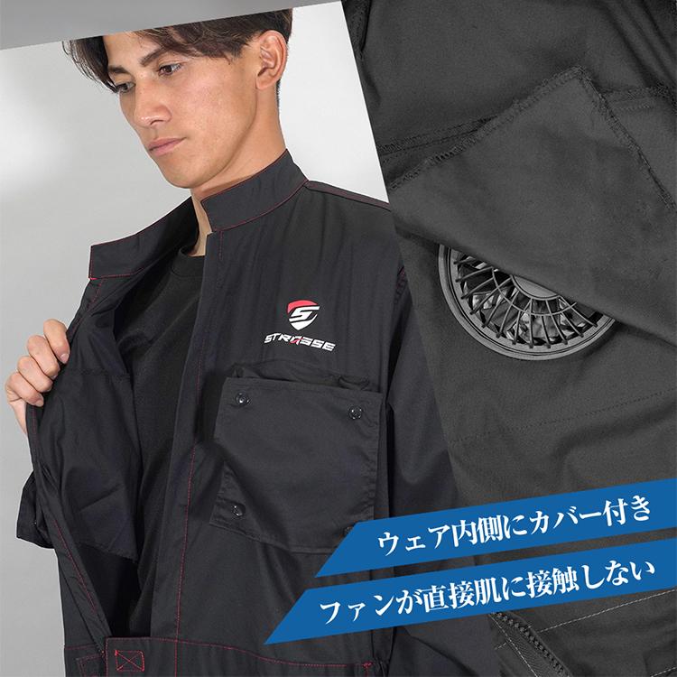 STRASSE 冷シングスーツ 空調ウェア 空調作業服 夏作業着 つなぎ 空調 冷却ファン付き 涼しい[ハンコン レーシングゲーム ストラッセ ワークウェア]の画像