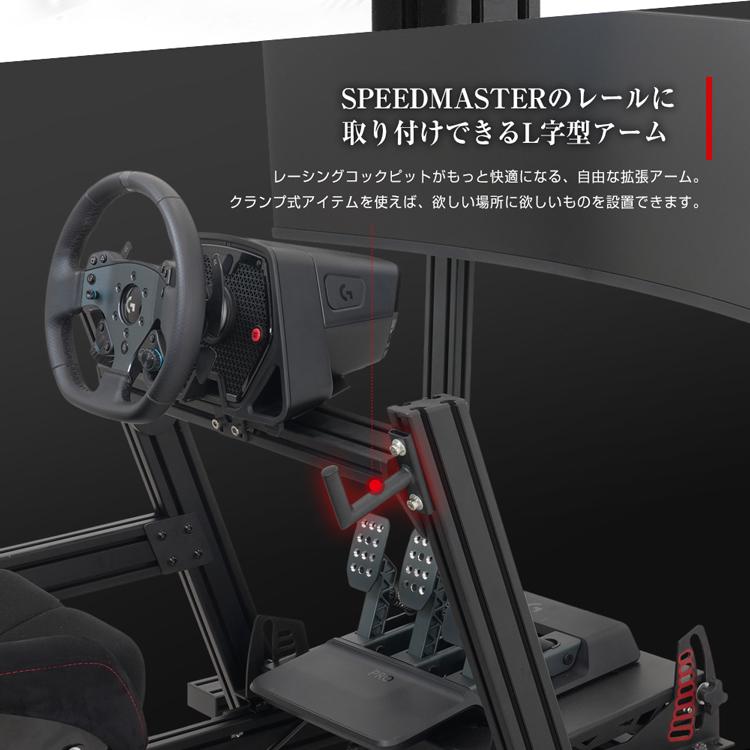 STRASSE SPEEDMASTER用マウントアーム[ハンコン ストラッセ スマホ