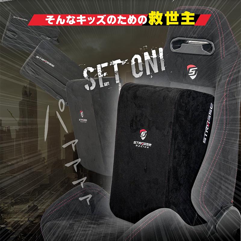 STRASSE キッズランドセルクッション コックピット スペーサークッション キッズ向け [ハンコン ストラッセ]