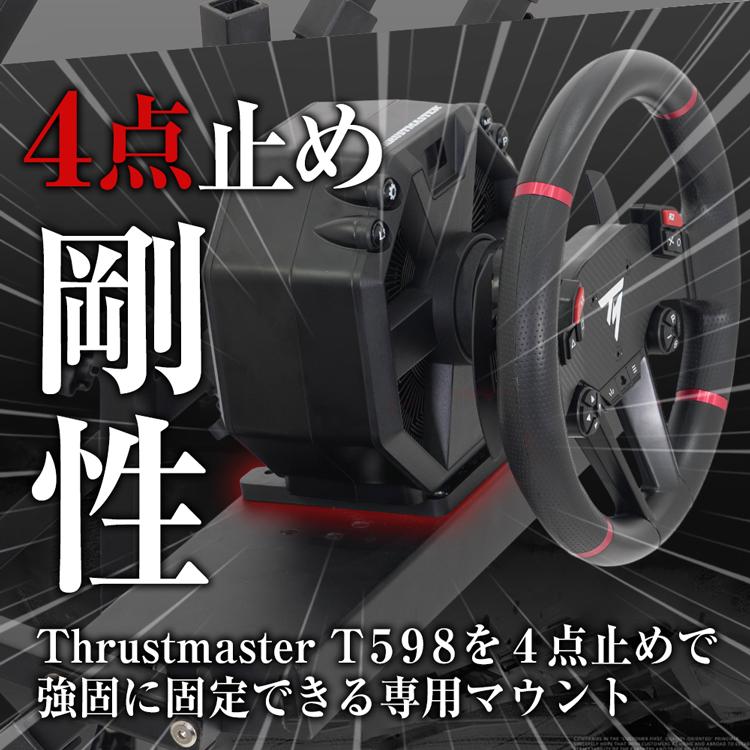 STRASSE T598 T818 マウントアダプター [ Thrustmaster スラスト