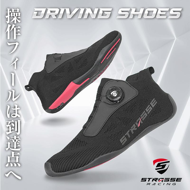 STRASSE SIM用 ドライビングシューズ ハイカット 靴 レーシング