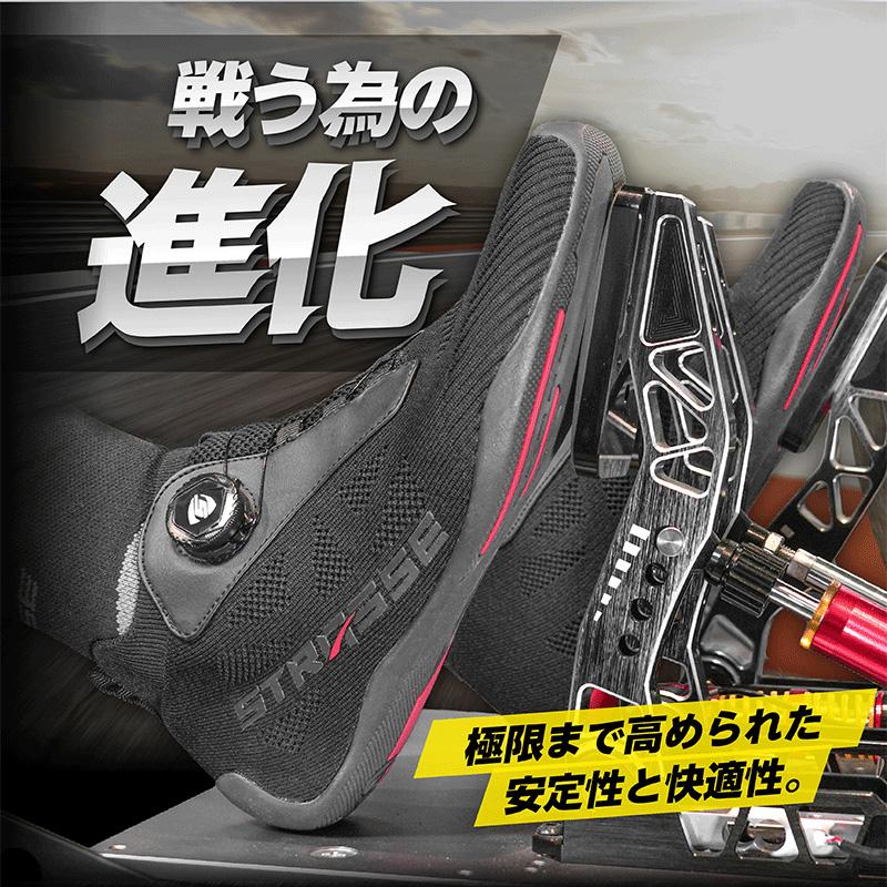 STRASSE SIM用 ドライビングシューズ ハイカット 靴 レーシング