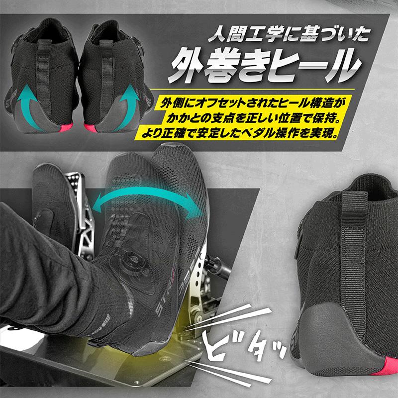 STRASSE SIM用 ドライビングシューズ ハイカット 靴 レーシング