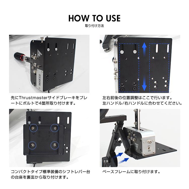 STRASSE XZERO用ハンドブレーキ&シフター台 サイドブレーキ台 ハンド
