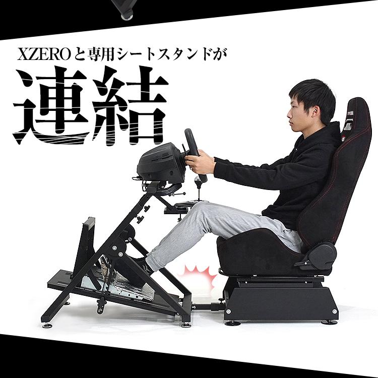 STRASSE XZERO用 レーシングシートスタンド シート台 [ハンコン設置台