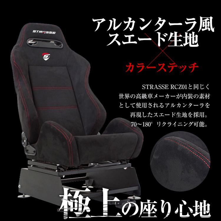 STRASSE XZERO用 レーシングシートスタンド シート台 [ハンコン設置台