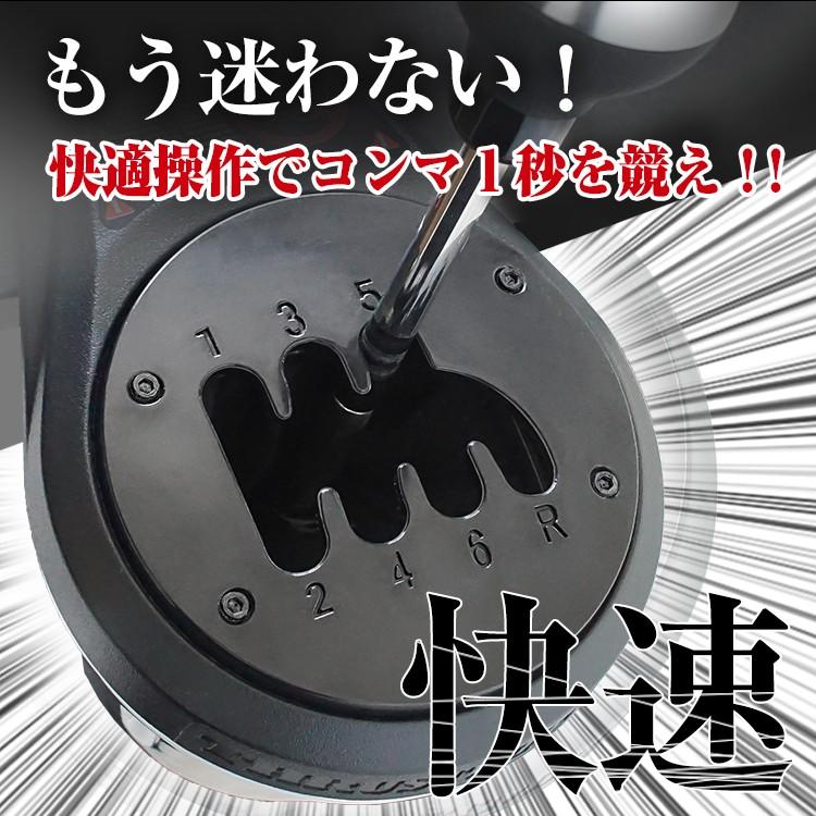 STRASSE Thrustmaster シフトカバー[シフター 7速 5速 シフトチェンジ