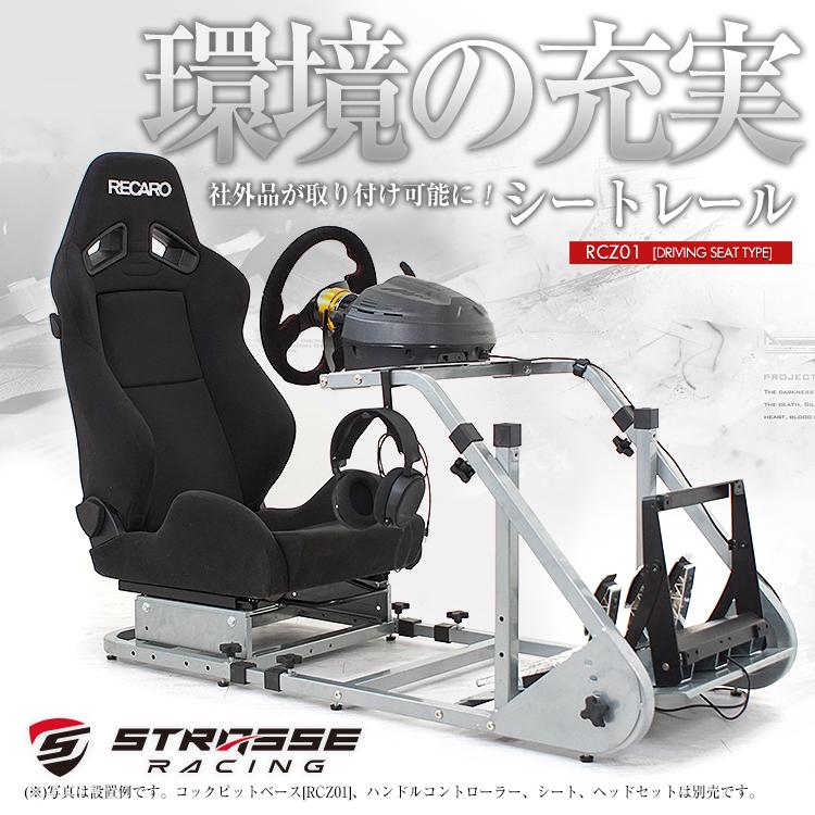 STRASSE シートレール 社外シート取付用 スライドレバー レカロや