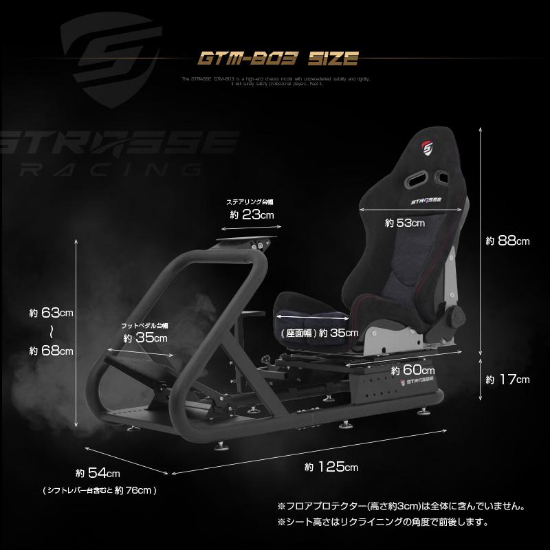 STRASSE GTM-B03 ハンコン コックピット 高剛性 レーシングコックピットベース シート付き コクピット ハンドルコントローラー レースゲーム |  | 11