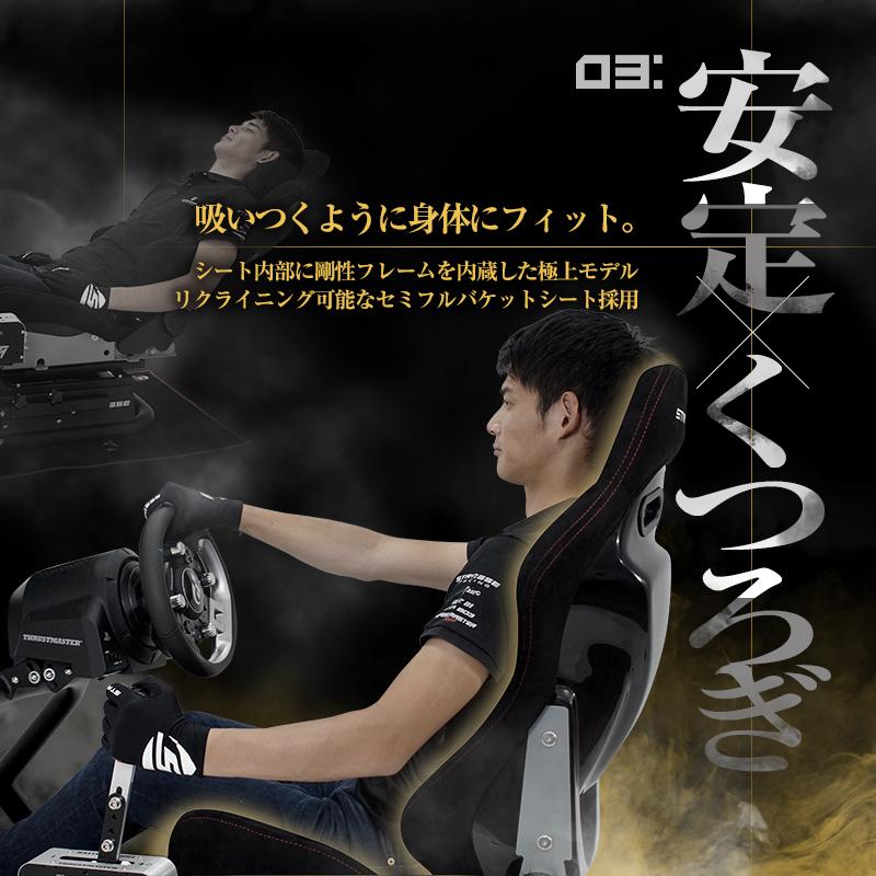 STRASSE GTM-B03 ハンコン コックピット 高剛性 レーシングコックピットベース シート付き コクピット ハンドルコントローラー レースゲーム |  | 05