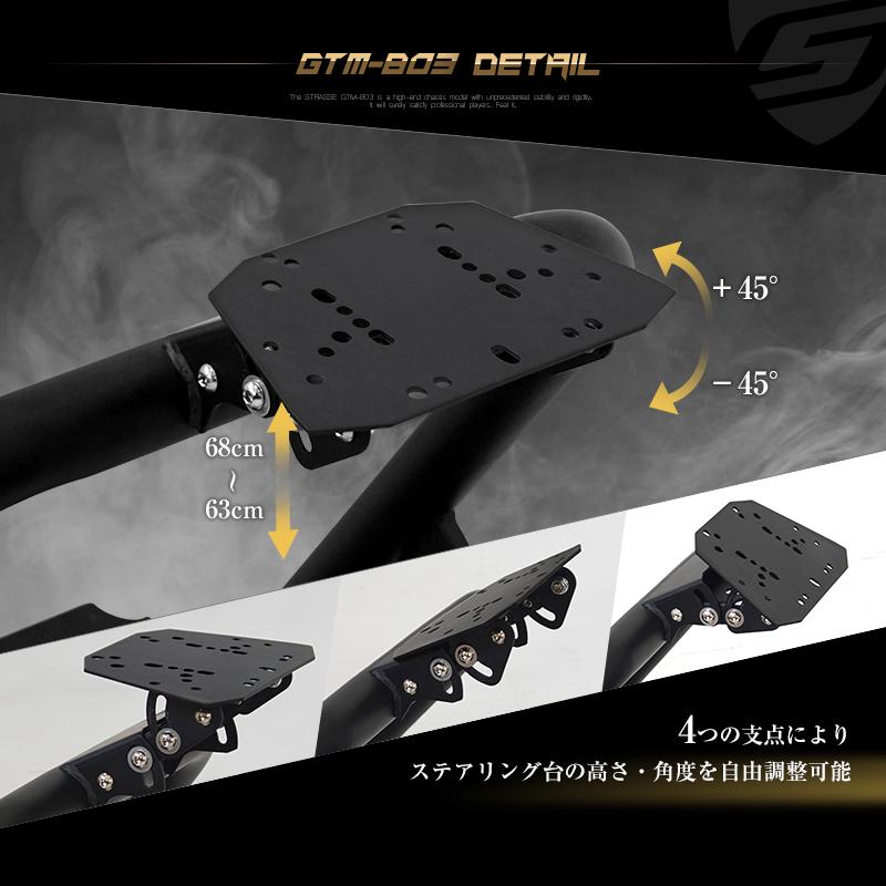 STRASSE GTM-B03 ハンコン コックピット 高剛性 レーシングコックピットベース シート付き コクピット ハンドルコントローラー レースゲーム |  | 06