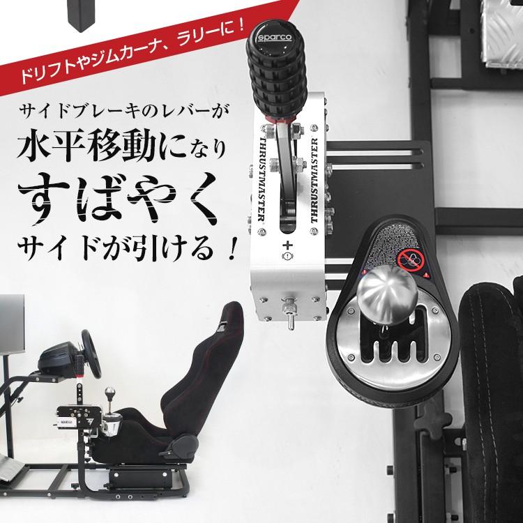 STRASSE RCZ01/RCZ02/GTM-B03用ハンドブレーキ&シフター台単品 STRASSE RCZ01/RCZ02/GTM-B03用ハンドブレーキ&シフター台単品