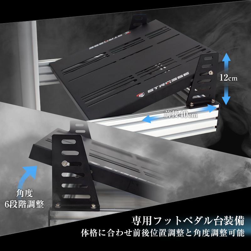 STRASSE SPEEDMASTER RF ハンコン コックピット 高剛性 シート付き アルミフレーム ハンドルコントローラー ストラッセ |  | 07