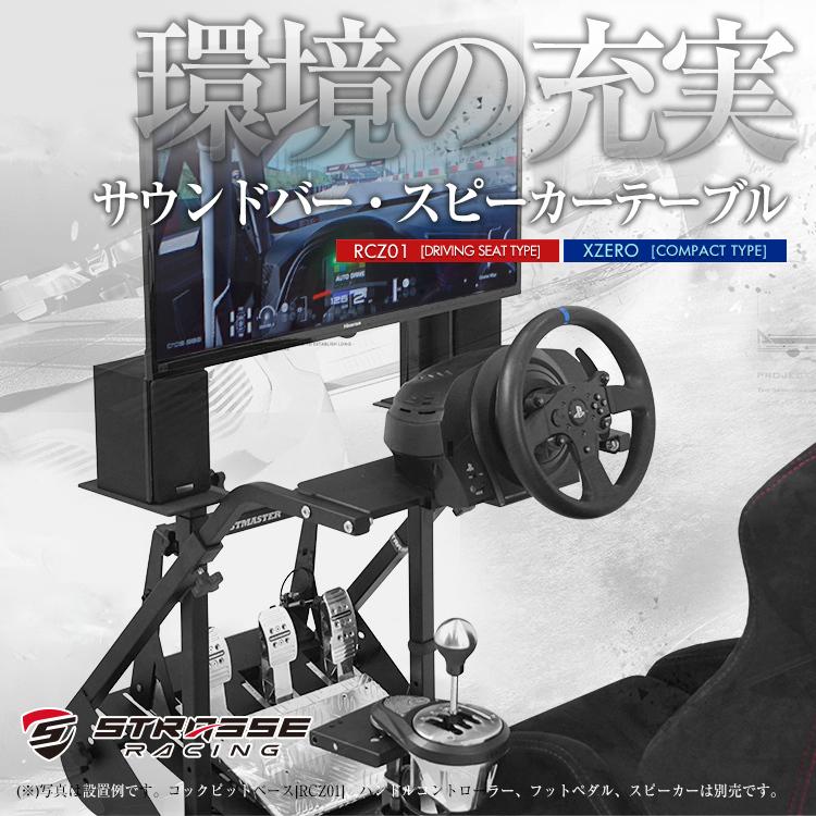 STRASSE ストラッセ モニタースタンド キャスター スピーカー台セット STRASSE ストラッセ モニタースタンド キャスター スピーカー台