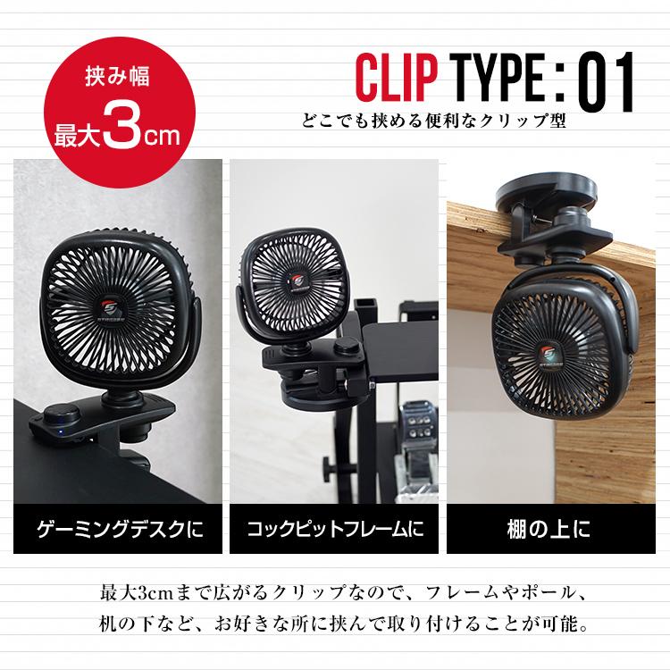 STRASSE 卓上扇風機 クリップ型 USB扇風機 コードレス扇風機 [ファン