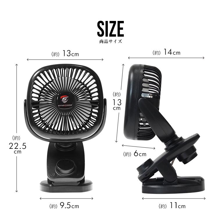 STRASSE 卓上扇風機 クリップ型 USB扇風機 コードレス扇風機 [ファン