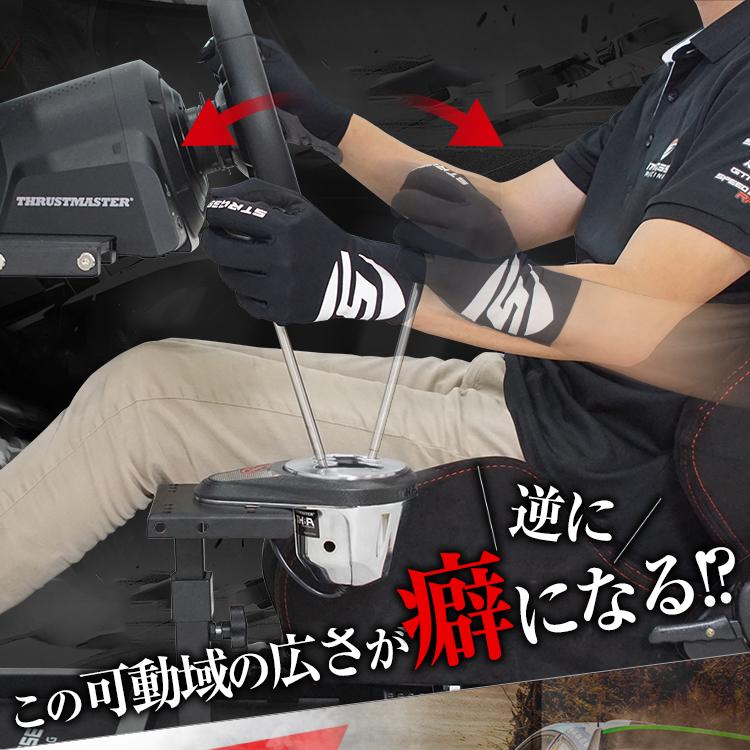 STRASSE Thrustmaster TH8A専用 ロングレバー[スーパーロング スーパー