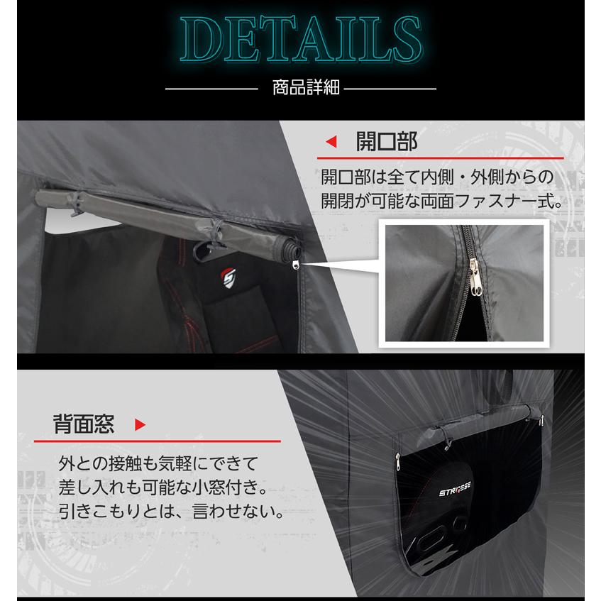 STRASSE ゲーミングテント 個室テント 遮光 ハンコン ストラッセ
