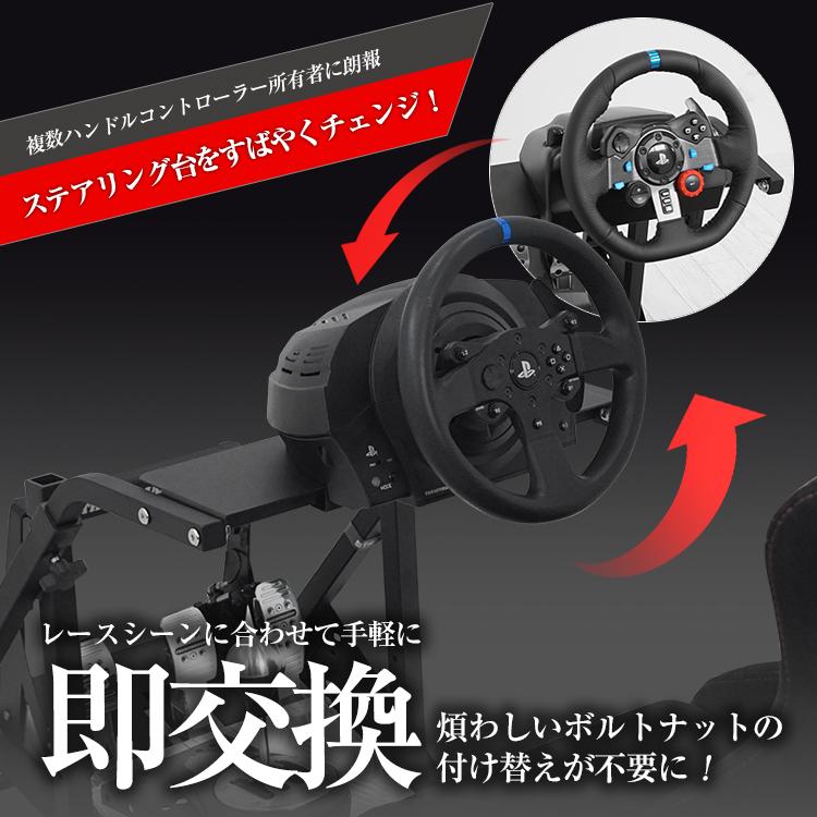 STRASSE RCZ01/RCZ02用 ステアリング台単品 [レーシングコックピット