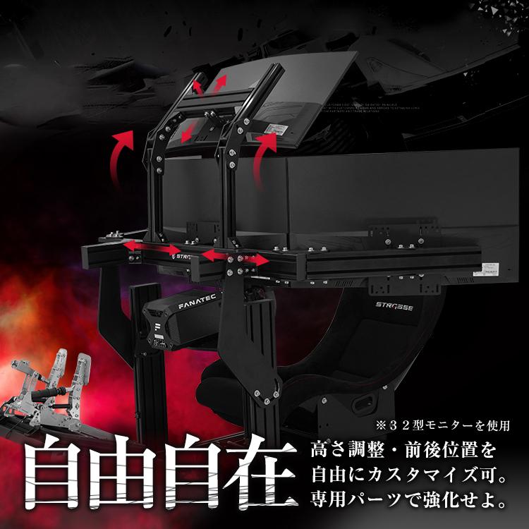 STRASSE SPEEDMASTER NERO アッパーモニターフレーム [ハンコン