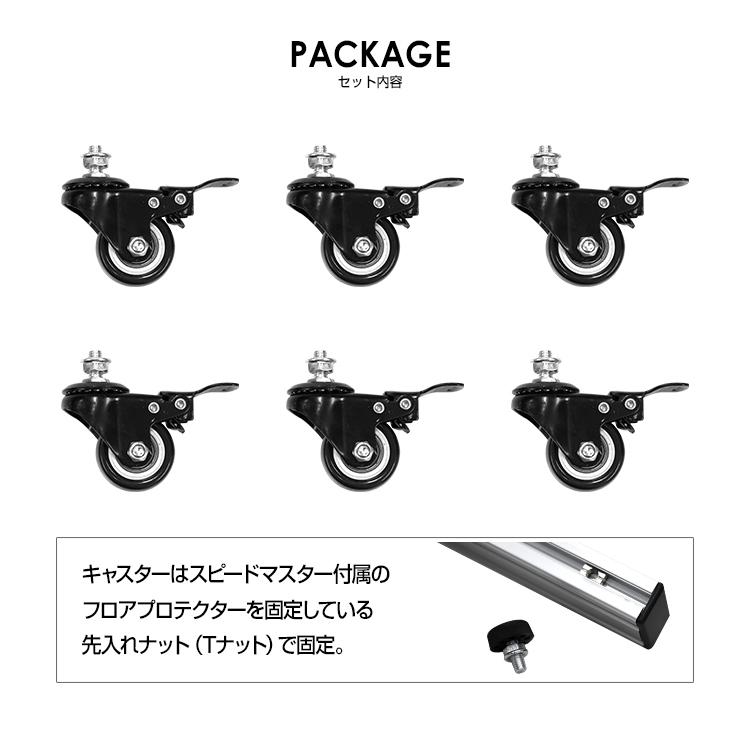 【新品　6個セット！】純正　STABIL USM 　キャスター　ストッパー付き キャスター ストッパー 4個 セット ストッパー付き プレートタイプ