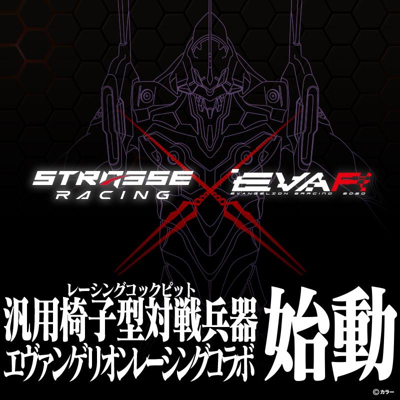 STRASSE フロアマット TYPE EVA RACING エヴァンゲリオン エヴァ レーシングコックピット専用マット フロアマット[ストラッセ 保護マット あすつく]｜syumicolle｜02